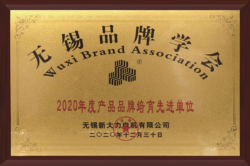 產品品牌培育先進單位